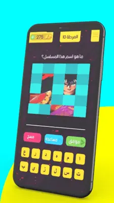 كرتون زمان android App screenshot 3