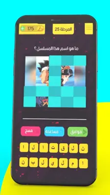 كرتون زمان android App screenshot 5